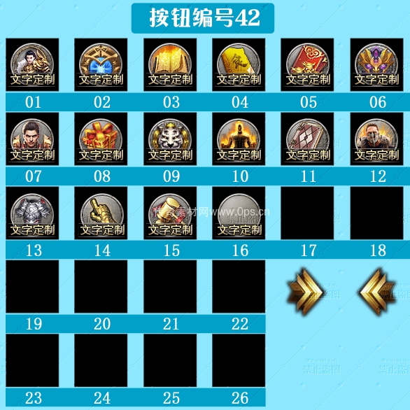 传奇顶部按钮Top图标定制编号42