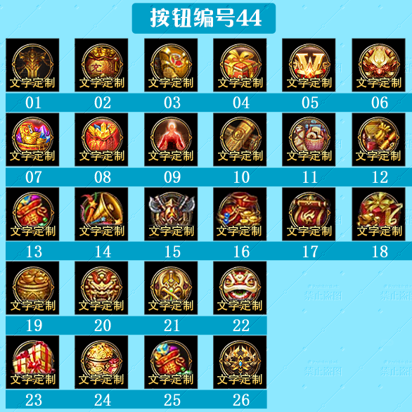 传奇顶部按钮Top图标定制编号44-传奇开发资源网