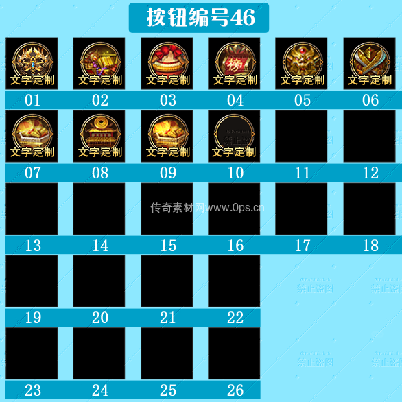 传奇顶部按钮Top图标定制编号46