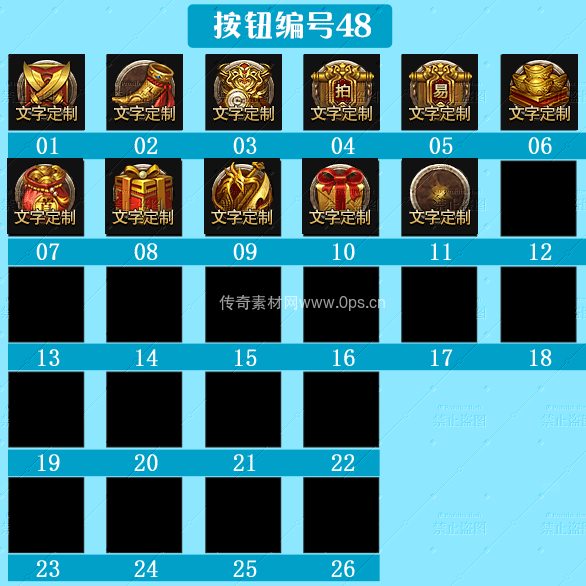 传奇顶部按钮Top图标定制编号48