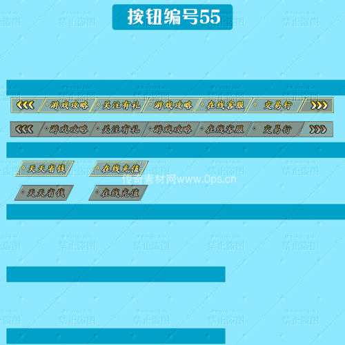 传奇顶部按钮Top图标定制编号55