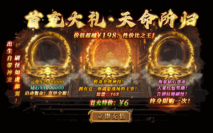 传奇动态界面定制编号14