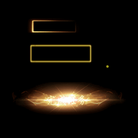 UI特效附件系列0356