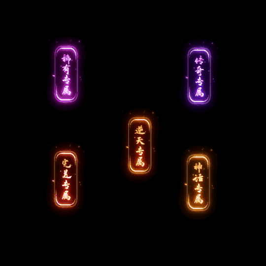 UI特效附件系列0382