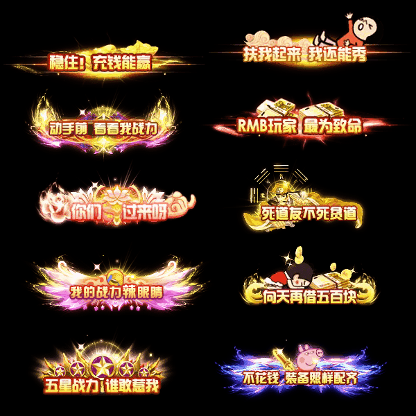 多阶多组称号系列0062