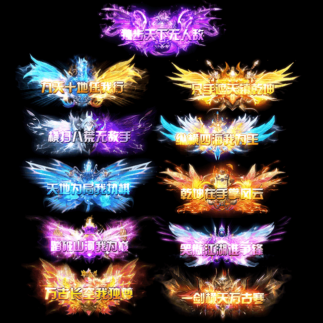 多阶多组称号系列0063