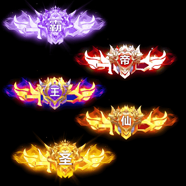 多阶多组称号系列0065