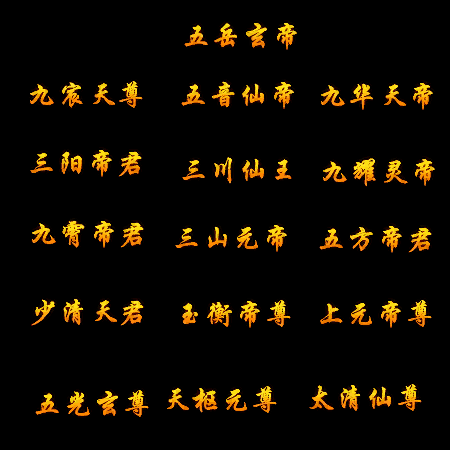 多阶多组称号系列0072