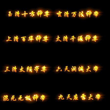 多阶多组称号系列0073