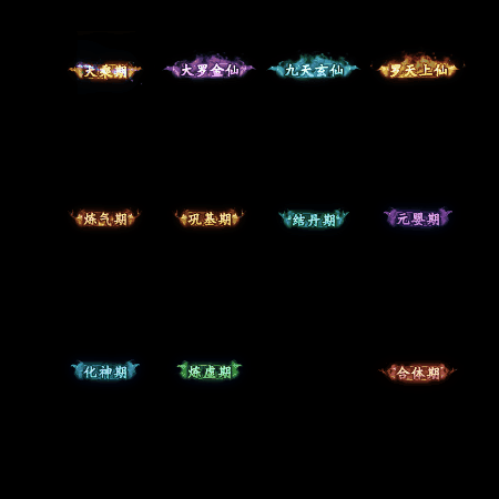 多阶多组称号系列0075