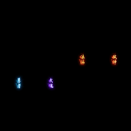 多阶多组称号系列0079