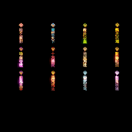 多阶多组称号系列0082