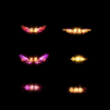 会员赞助称号系列0093