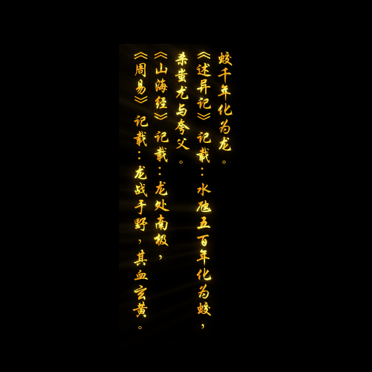 UI特效附件系列0393