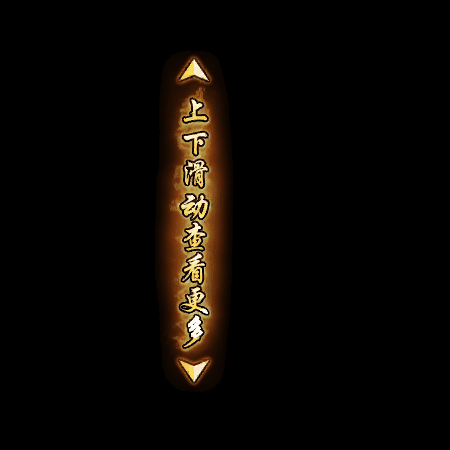 UI特效附件系列0401