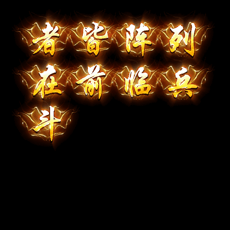 特殊装备专属系列0117