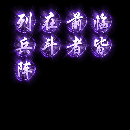 特殊装备专属系列0118