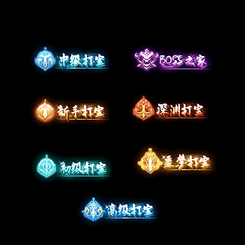 传奇活动称号系列19