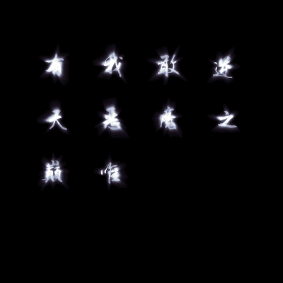 特殊装备专属系列0181