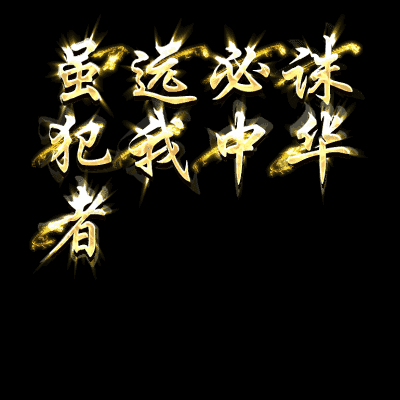 特殊装备专属系列0195