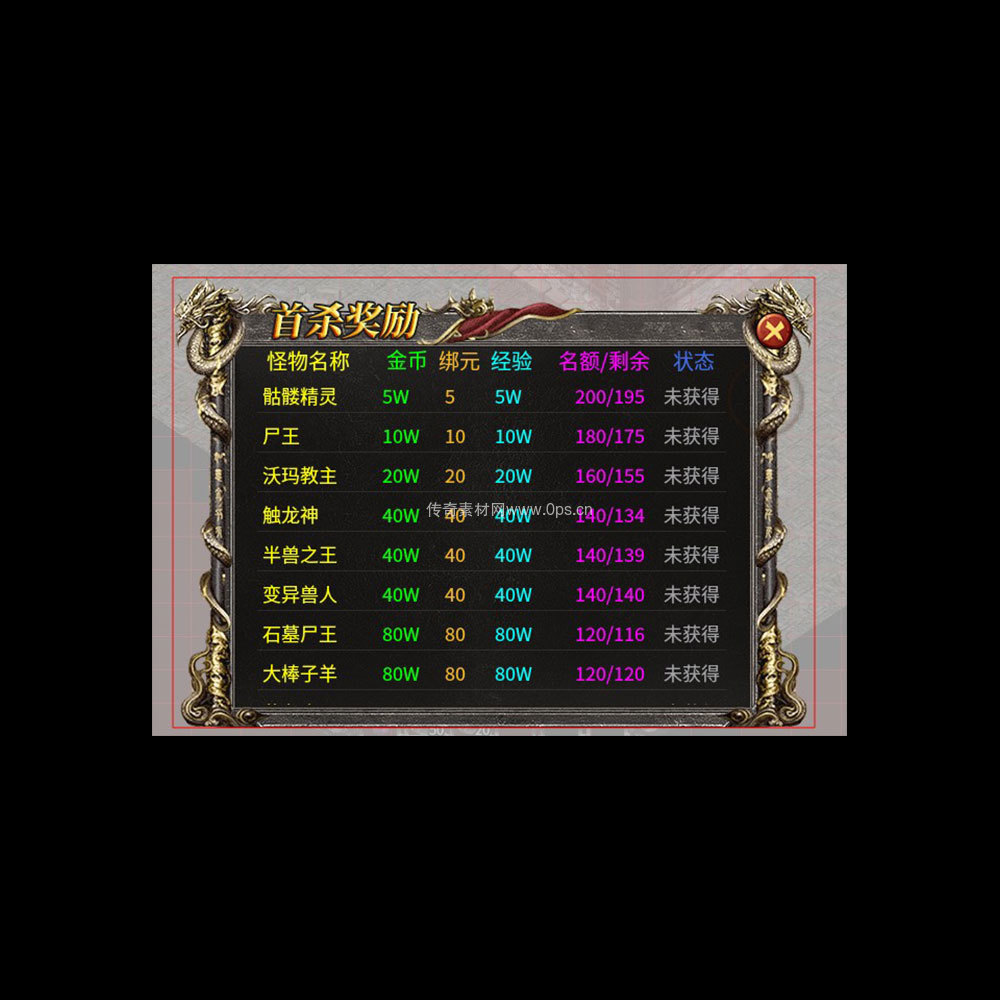 传奇UI成套界面素材0075