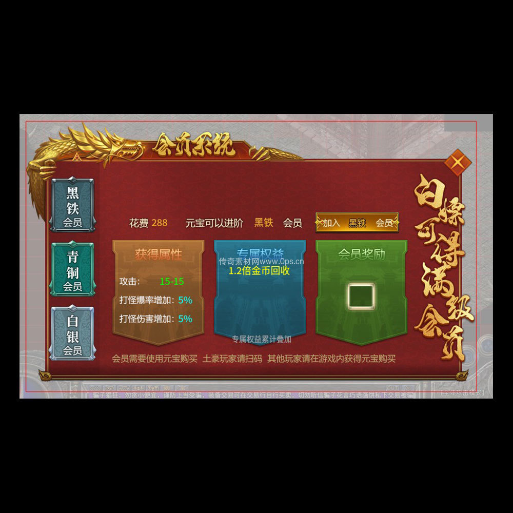 传奇UI成套界面素材0078