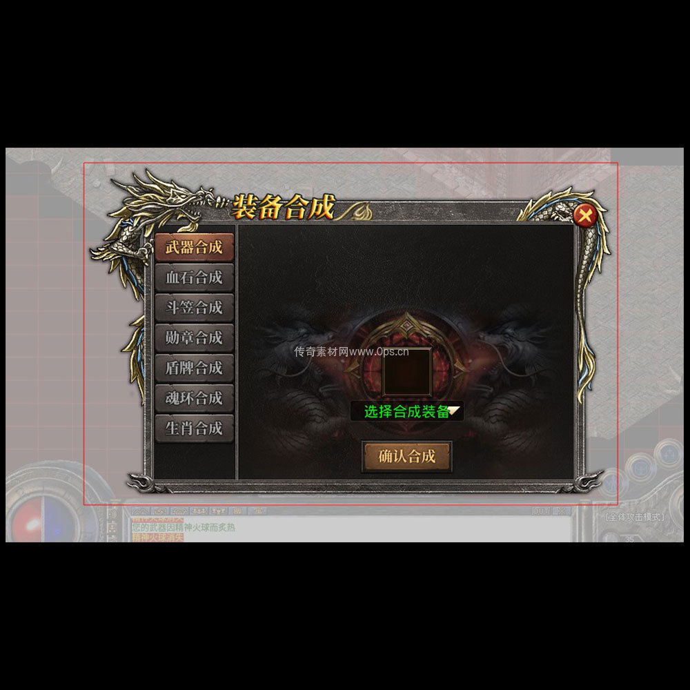 传奇UI成套界面素材0082