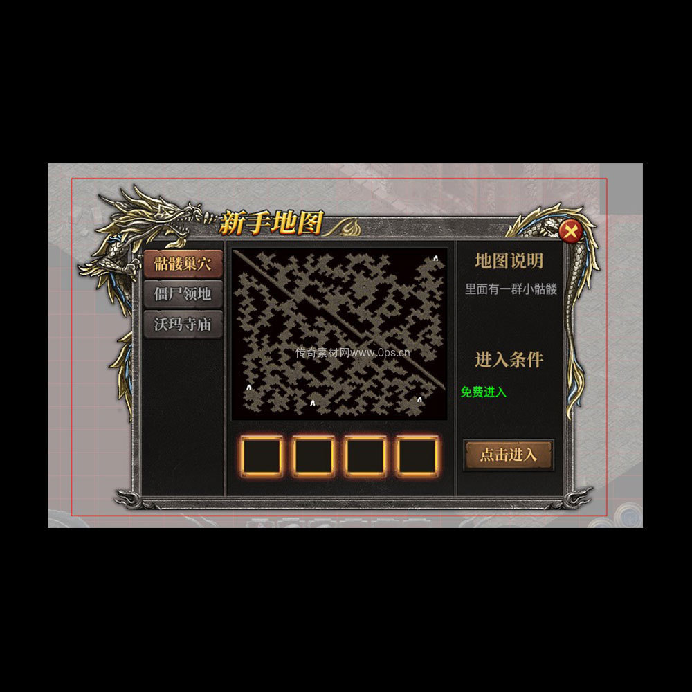 传奇UI成套界面素材0083