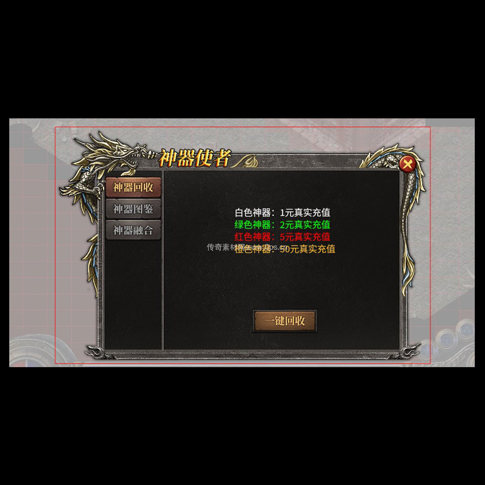 传奇UI成套界面素材0084