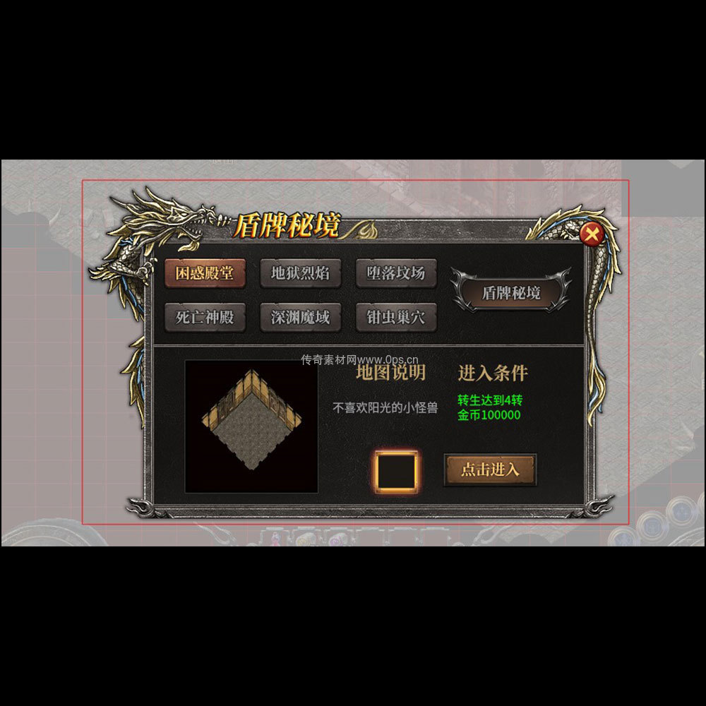 传奇UI成套界面素材0086