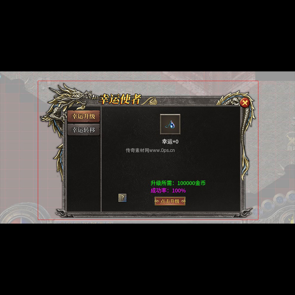 传奇UI成套界面素材0089