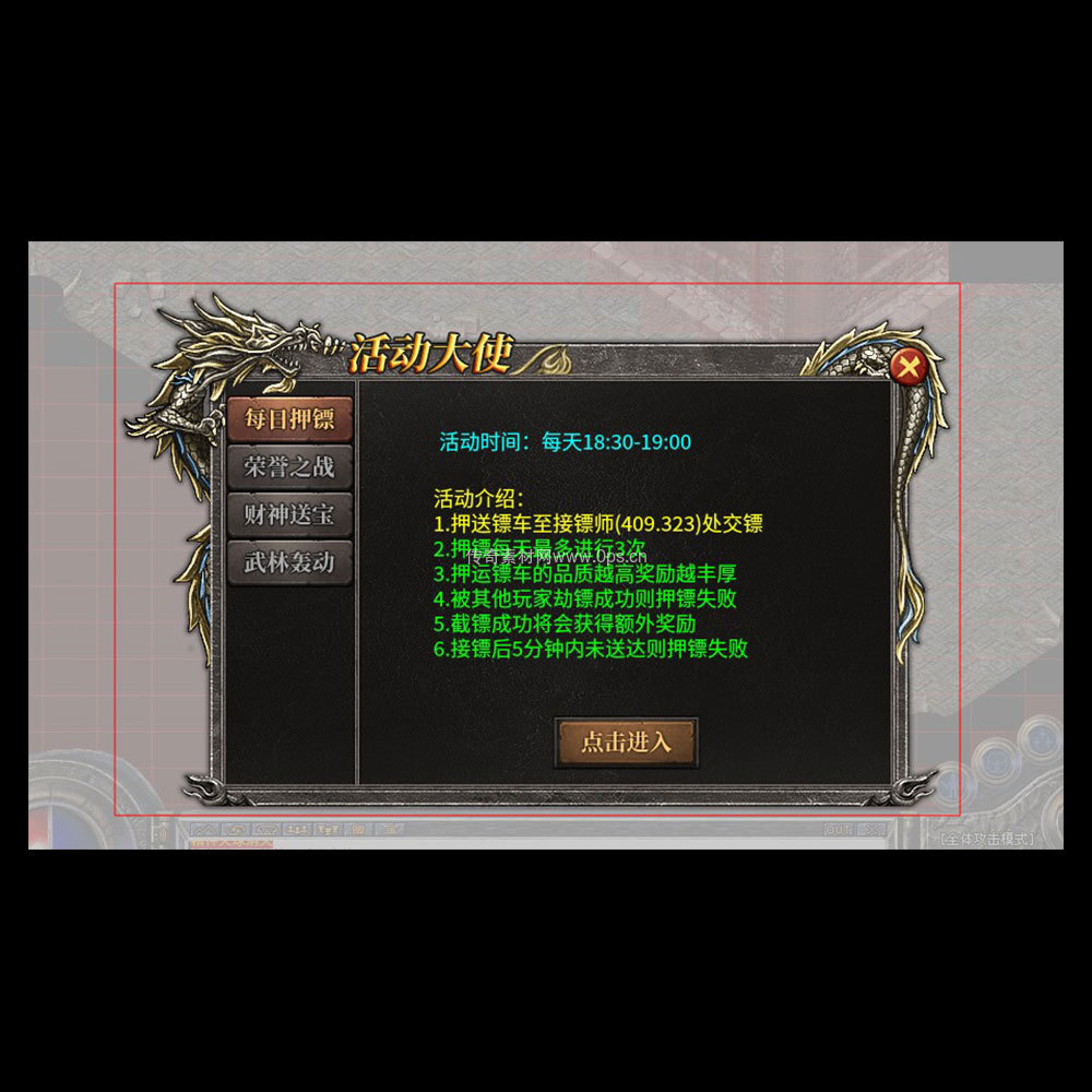 传奇UI成套界面素材0090