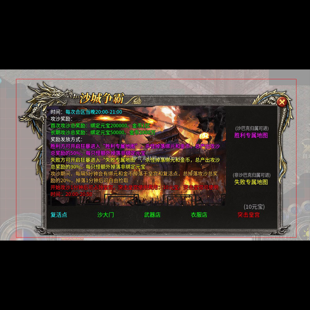 传奇UI成套界面素材0095