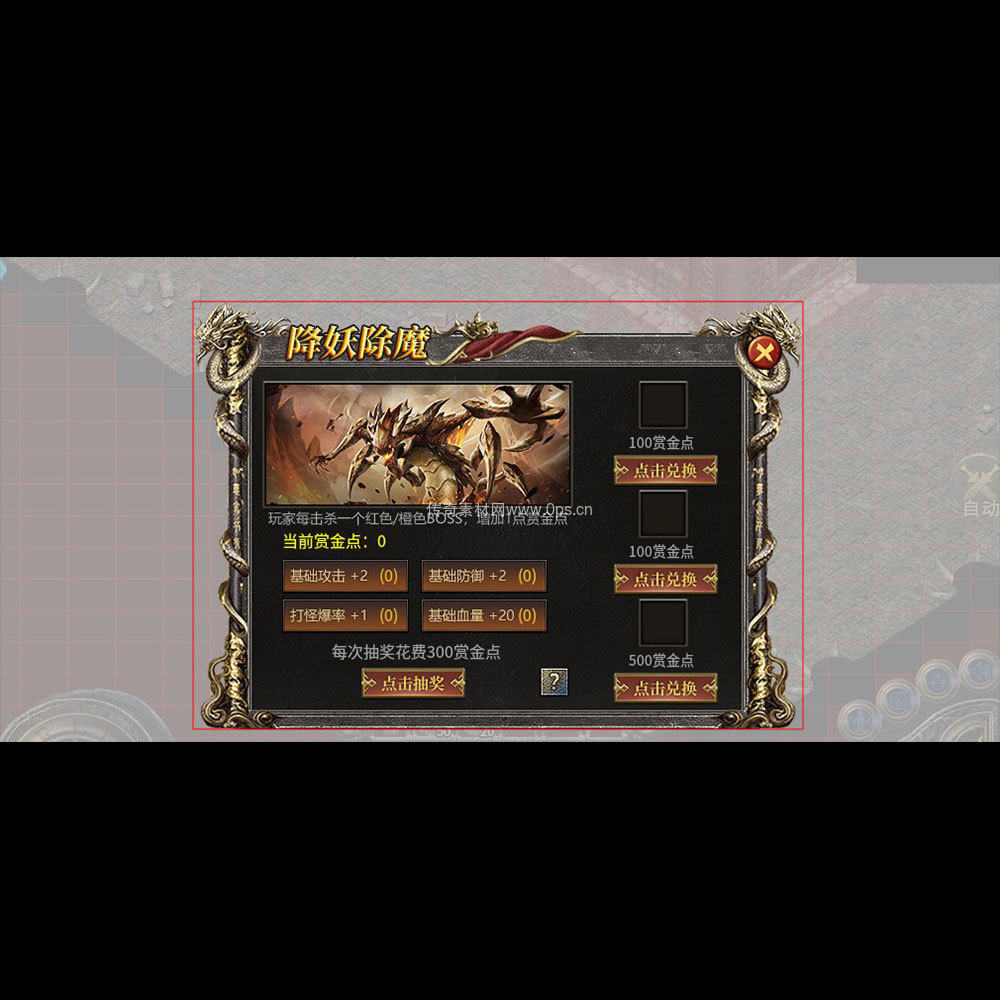 传奇UI成套界面素材0096