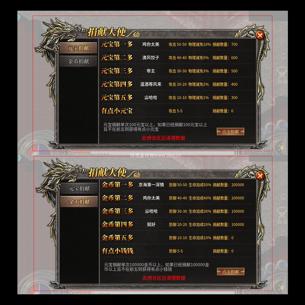 传奇UI成套界面素材0098