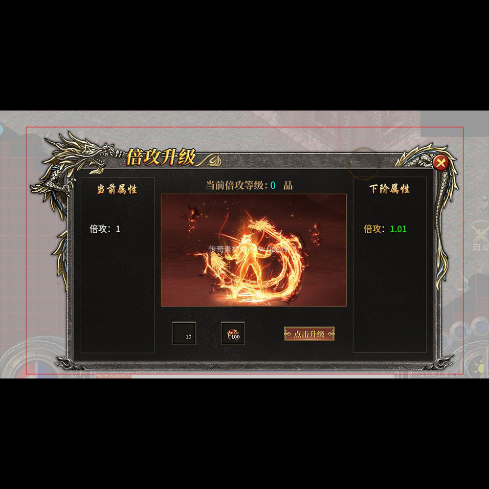 传奇UI成套界面素材0099