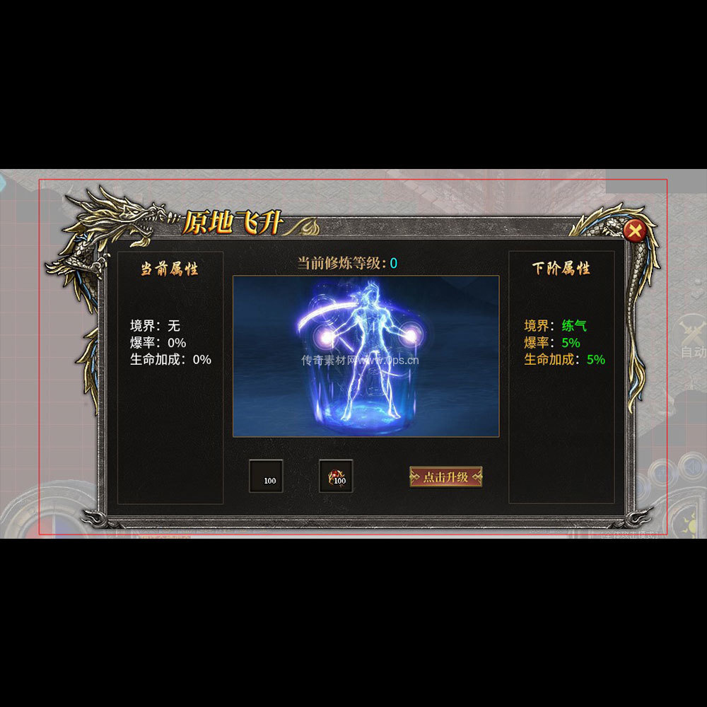 传奇UI成套界面素材0100