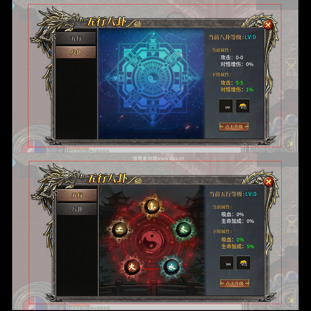 传奇UI成套界面素材0101