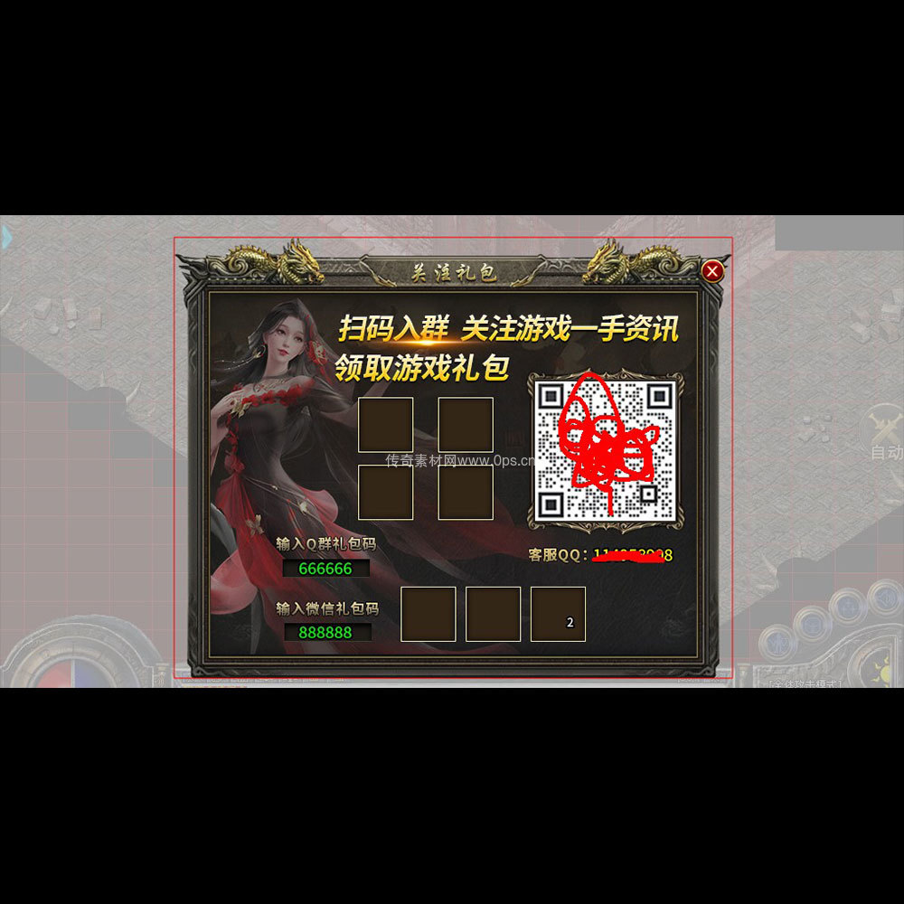 传奇UI成套界面素材0105