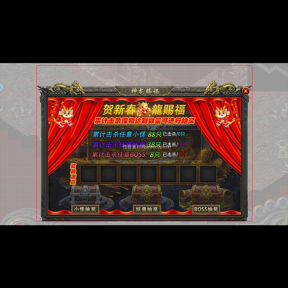 传奇UI成套界面素材0106