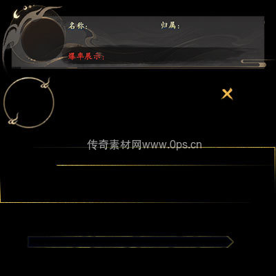 传奇怪物大血条UI系列2