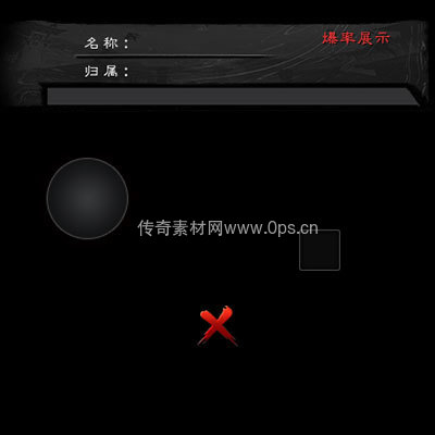 传奇怪物大血条UI系列5