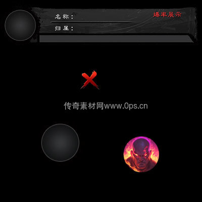 传奇怪物大血条UI系列10