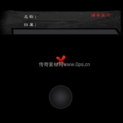 传奇怪物大血条UI系列19