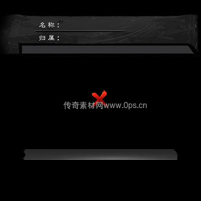 传奇怪物大血条UI系列20