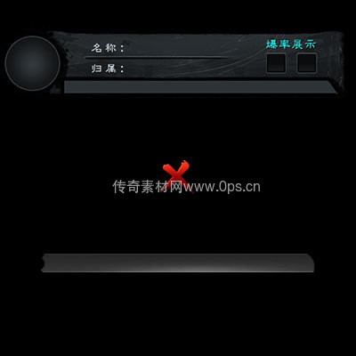 传奇怪物大血条UI系列24