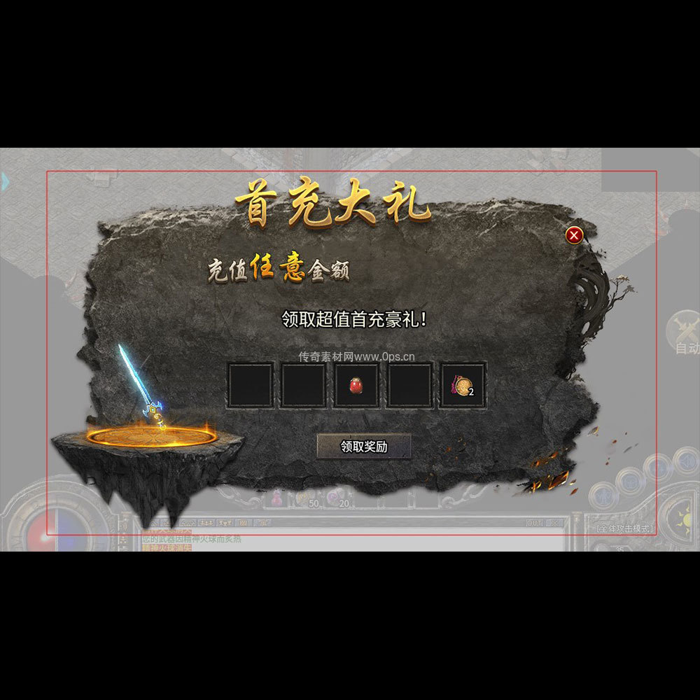 传奇UI成套界面素材0109