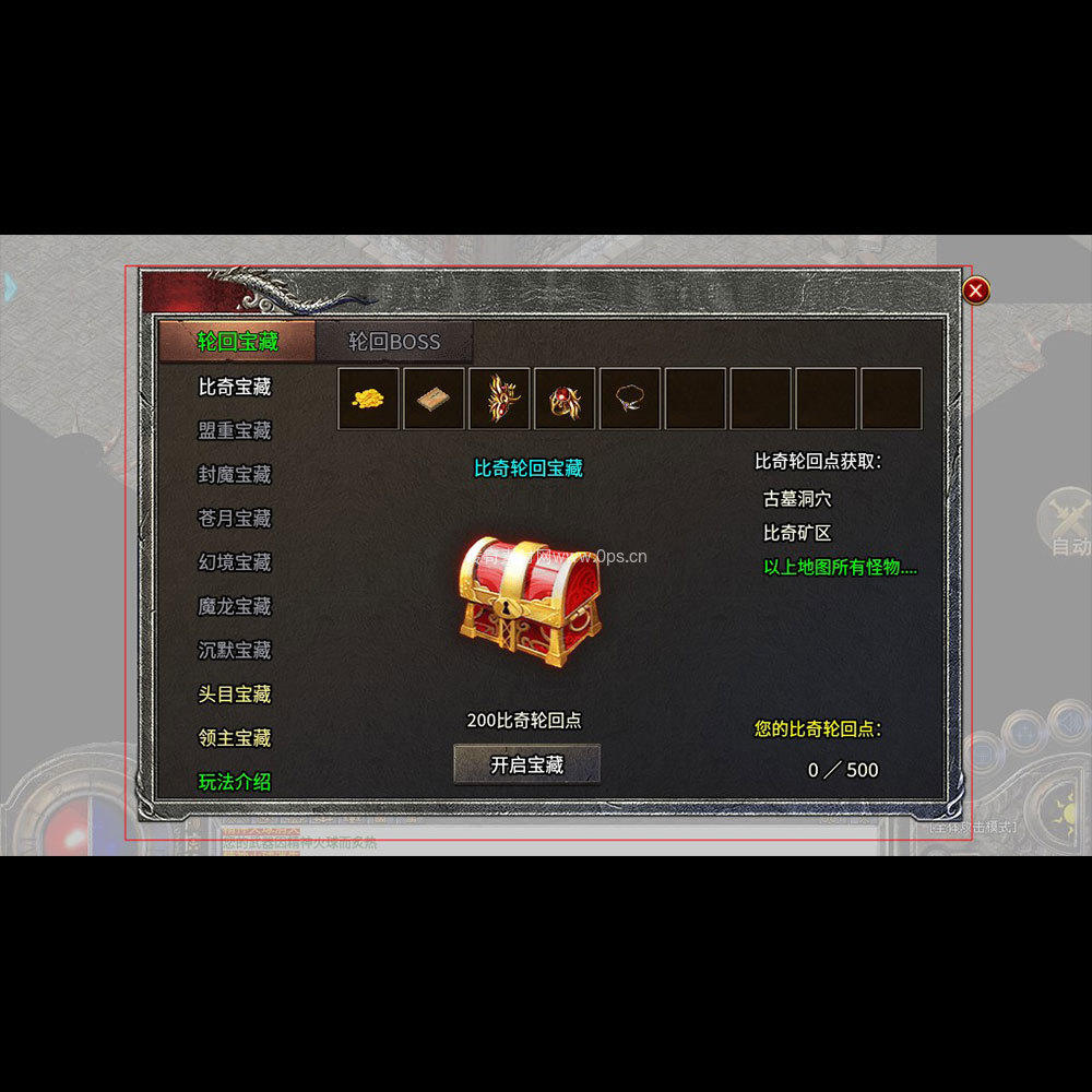 传奇UI成套界面素材0110