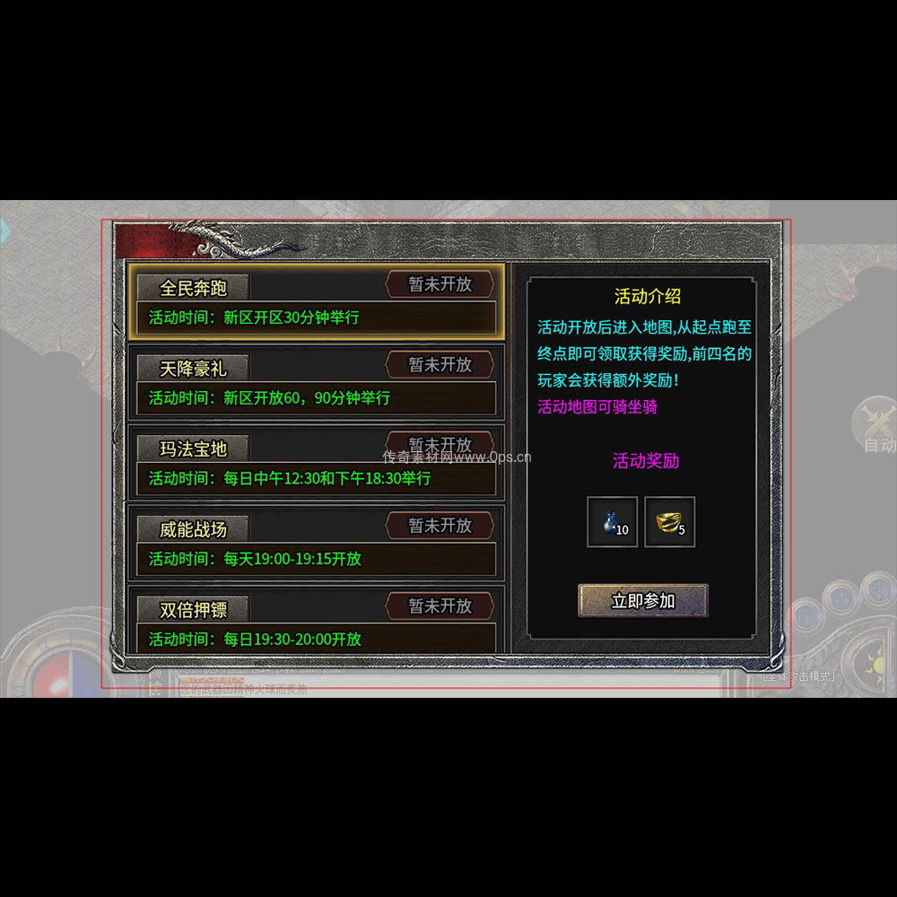 传奇UI成套界面素材0111