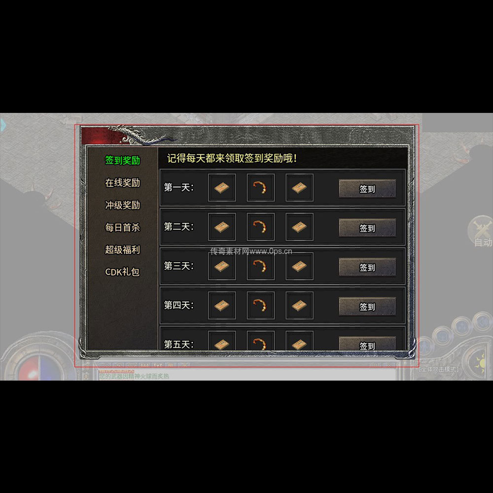 传奇UI成套界面素材0112